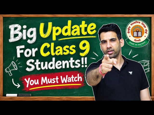Big Update For Class 9 Students!!