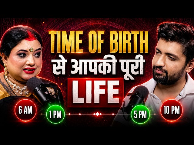 Apka Time of Birth kholta hai apki life k saare raaz | Money Love, Marriage | ft. Trishla Chaturvedi