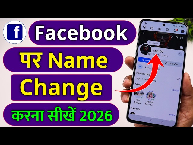 Facebook name change, FB name change, how to change name on Facebook, how to change name on Facebook