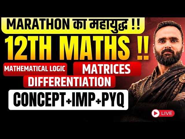 🔴 LIVE |12th MATHS |UNIT TEST |MARATHON KA MAHAYUDH|BOARD EXAM 2027|PRADEEP GIRI SIR