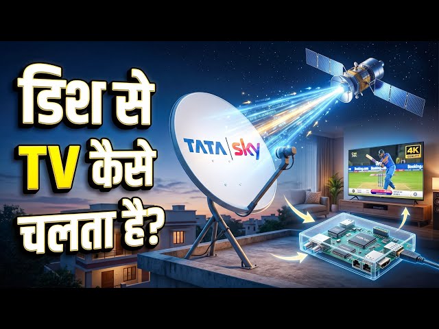 Dish से TV कैसे चलता है? 😳 Satellite Signal का पूरा Science