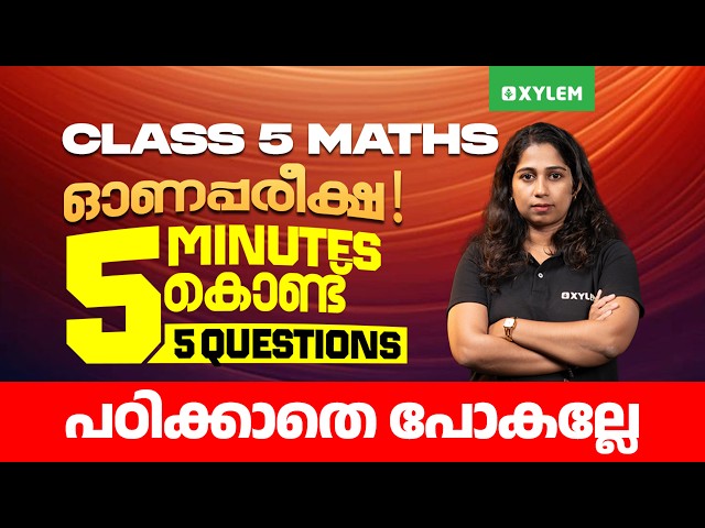 Class 5 Maths Onam Exam 2026 | 5 Questions in 5 Minutes - Don't Miss Out! | Xylem Class 5