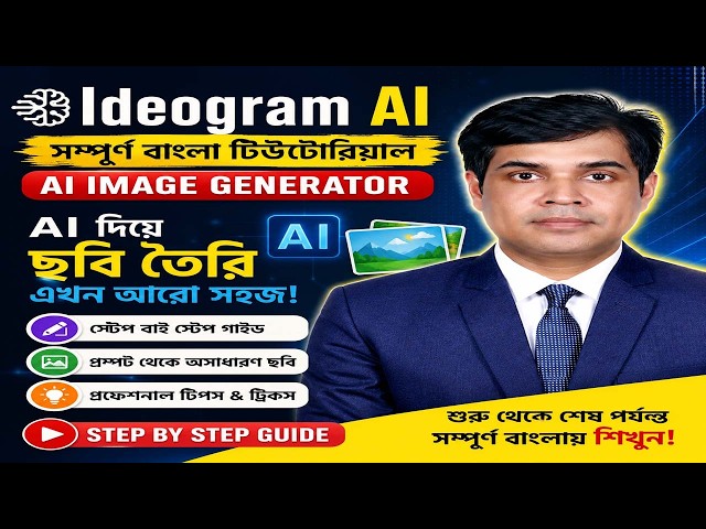 Ideogram AI Complete Tutorial | Step-by-Step AI Image Generator