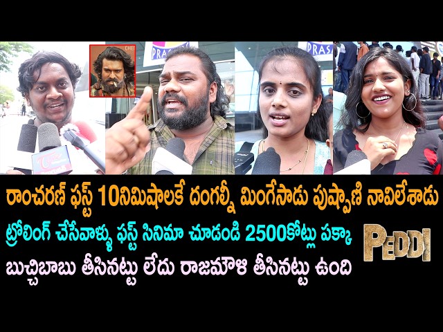 Peddi Movie Public Talk From Prasad Imax | Ram Charan | Peddi Review | Peddi Public Review | Rating