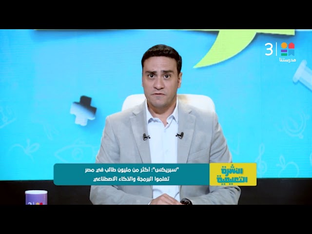 Sprix: Over 1 Million Students in Egypt Learned Programming and Artificial Intelligence