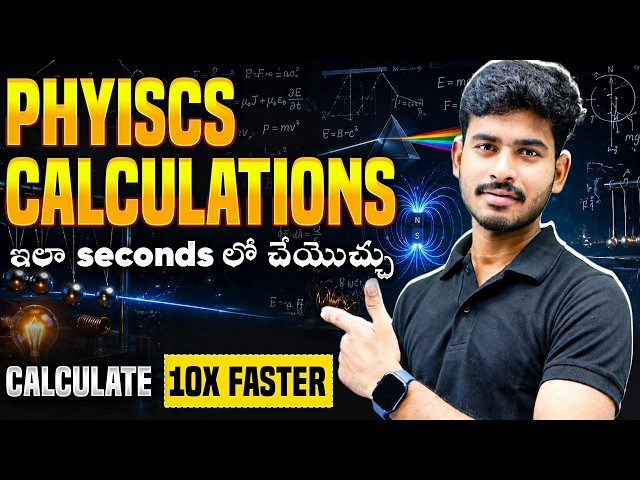 How to do Fast Calculations in JEE Physics? | JEE 2027 | JEE 2028 | PW JEE Telugu