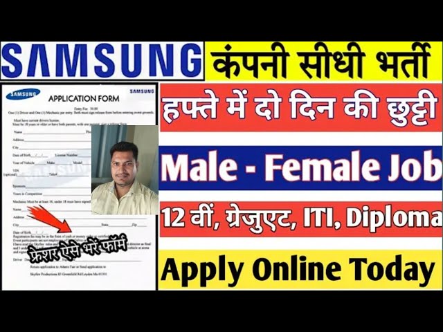 Samsung Mobile Company Noida Job Vacancy 2026 | Salary Offered | 10th, 12th, ITI, Diploma | Noida...