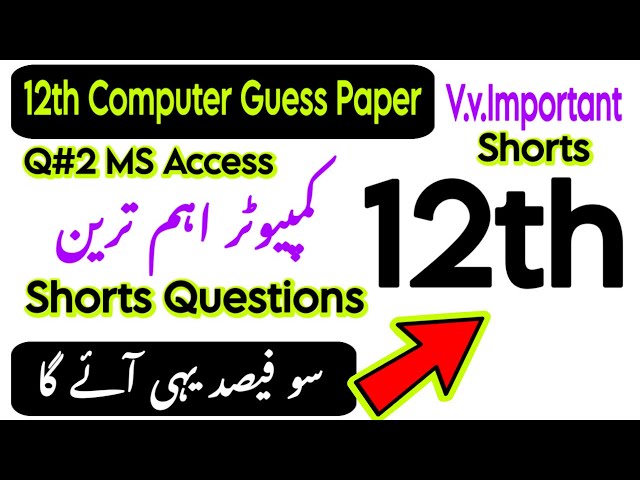 2nd Year Computer Important Short Questions 2026 🔥 12th Class Computer Guess Paper 2026 | Importa...