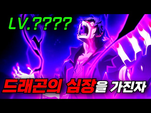 "드래곤의 심장"을 가지게 된 소년, 그리고 그의 앞에 나타난 "정체모를 소녀" 보다보니 개꿀잼인데요? (애니리뷰)