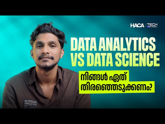 Data Analytics vs Data Science in 2026 | Complete Career Guide in Malayalam