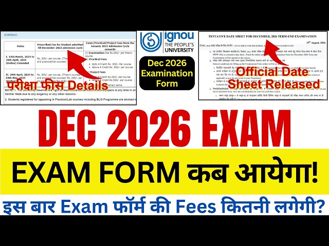 IGNOU December 2026 Exam Form कब आयेगा | IGNOU Dec 2026 Exam Form Notification | IGNOU Exam Update