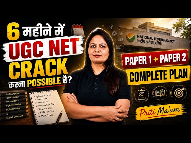 UGC NET Paper 1 | UGC NET PAPER 1 + 2 Preparation Strategy | UGC NET Paper 1 & 2  6 Months Strategy