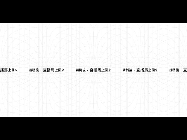 【Live】基隆 #潮境公園 360 4K全景即時影像 #360看見台灣 #台灣360  #rogy360taiwan  #formosa360