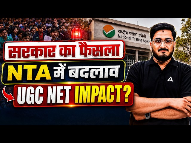 UGC NET Big Update | NTA New Changes 🔥 | UGC NET Latest Update | UGC NET New Update