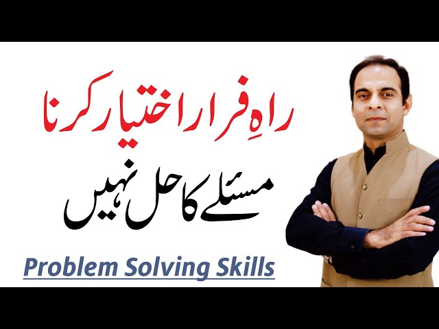 Problem Solving Skills | Qasim Ali Shah