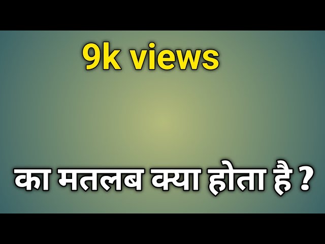 9k views means | 9k ka matlab kya hota hai | 9k views ka matlab | 9k views kitna hota hai