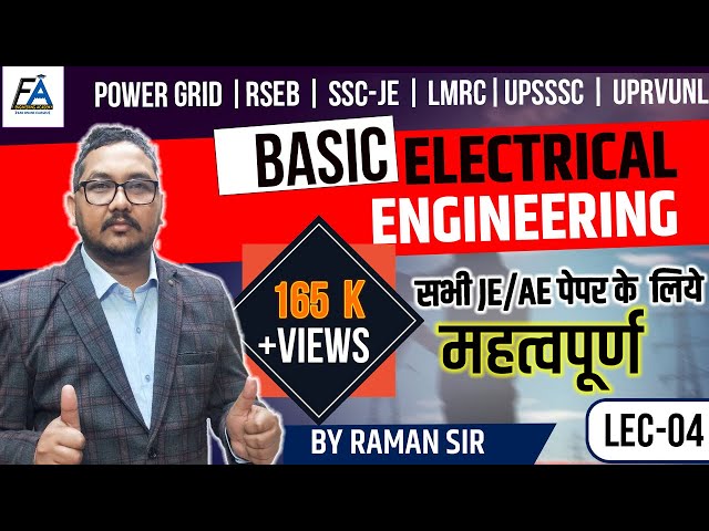 Lect-04 Basic Electrical Engineering FOR POWER GRID/ RSEB/ SSC JE/ LMRC/ UPSSSC/ UPRVNL BY RAMAN SIR