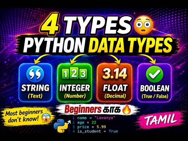 Python Data Types Explained 😳 | 4 Types Every Beginner Must Know (Tamil)