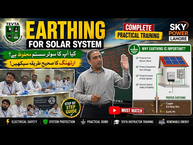 Earthing for Solar Panels | TEVTA Instructor Training for Renewable Energy at SKY POWER Lahore