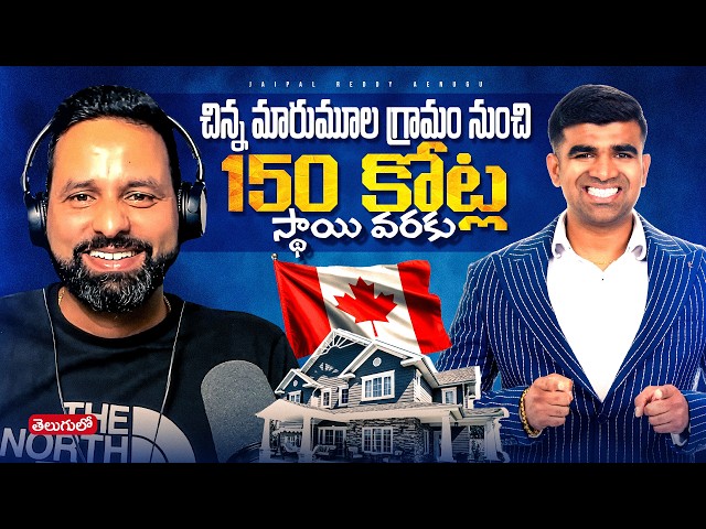 Village to $20,000,000 Real Estate Success🔥| Journey of Aditya Kumar Soma | Telugu Podcast | AskJai