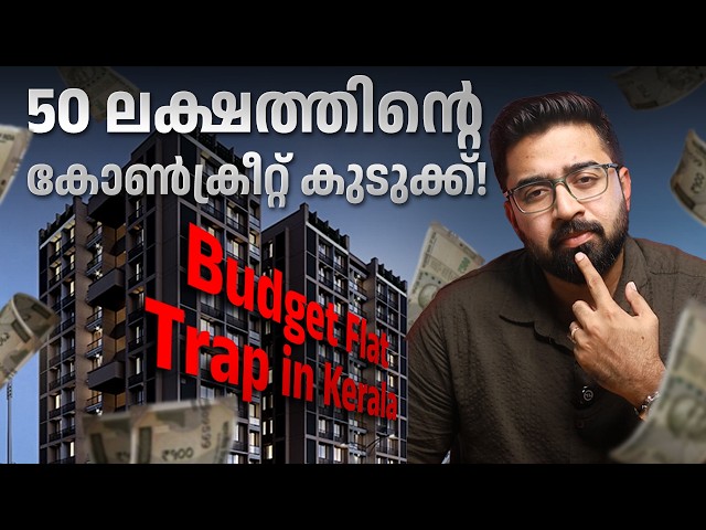 50 ലക്ഷം ഒരു പോക്ക് പോയി ? | The Dark Side of Modern Apartment Buying in Kerala, Flat vs House