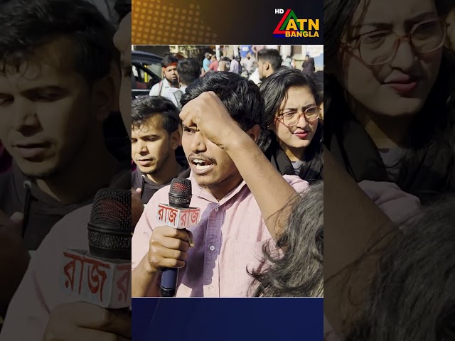 স্বরাষ্ট্র উপদেষ্টার পদত্যাগের দাবিতে শাহবাগ ব্লকেড | ATN Bangla News