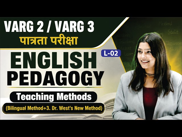 🔥 MPTET Varg 2 / Varg 3 English Pedagogy | Teaching Methods Bilingual Method + Dr. West's New Method