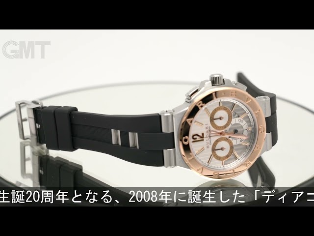BVLGARI ディアゴノ カリブロ303 クロノグラフ 101879（DG42C6SPGLDCH）ラバーストラップ仕様