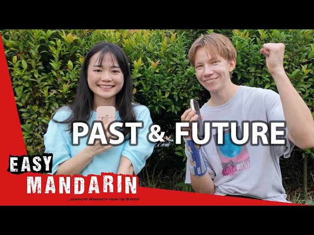 My first and last time to...  | Easy Mandarin 117
