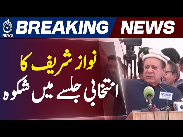 Nawaz Sharif Speech in Gilgit | Questions Development, Criticizes Past Governance - Aaj News