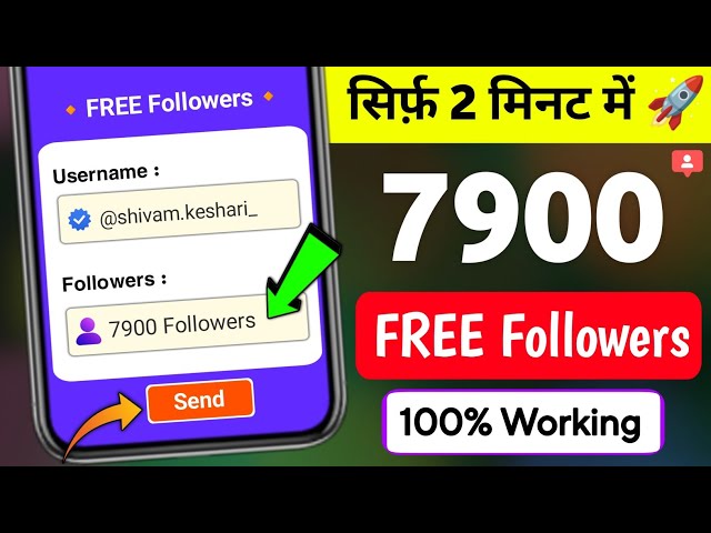 Instagram Follower Kaise Badhaye | Instagram Par Followers Kaise Badhaye | Free Instagram Followers