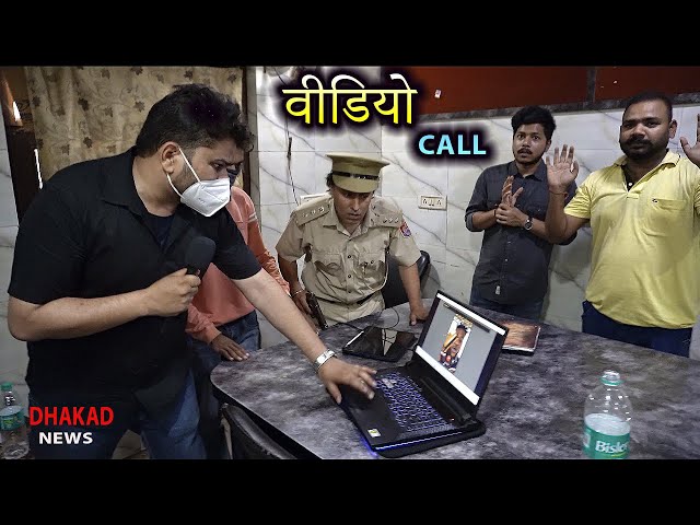 VIDEO CALLING | HARSH RAJPUT