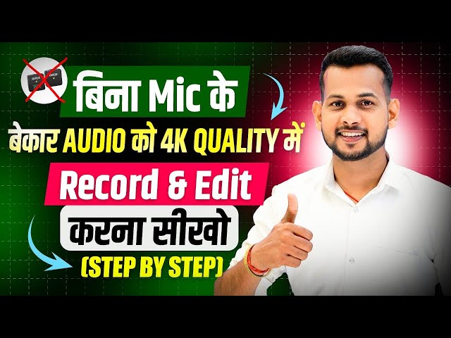 voice editing kaise kare | voice editing | video me voice editing kaise kare | Arvind zone