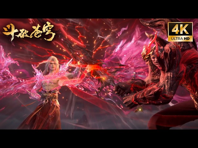 💥BTTH【斗破苍穹】萧炎大战修罗王！萧炎融汇六种异火淬炼肉身，白发火翼霸气十足，全方位碾压修罗龙王！#斗破苍穹 #btth #donghua