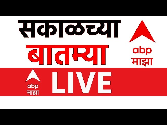 Morning News Update LIVE | Vidhan Parishad Election | NCP | Mahayuti | Maharashtra | ABP Majha