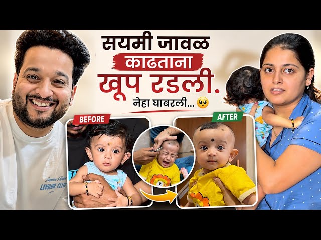 Sayyami कशी घाबरली - Expression bagha 👆😂 | Bunny aatya & Saiyuu masti | aditya satpute vlogs
