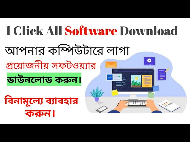 All Software Download for Computer 1 click | Bangla Tutorial 2023