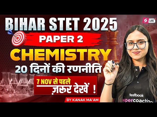 BIHAR STET 2025 | Chemistry Paper 2 Strategy | 20 Days Study Plan | By Kanak Ma’am