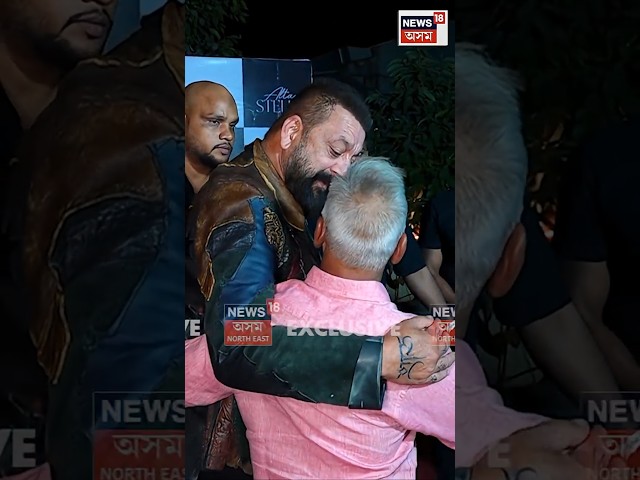 মুম্বাইৰ এক প্ৰচাৰমূলক অনুষ্ঠানত দেখা গ’ল বলীউডৰ জনপ্ৰিয় অভিনেতা সঞ্জয় দত্তক | Sanjay Dutt N18S