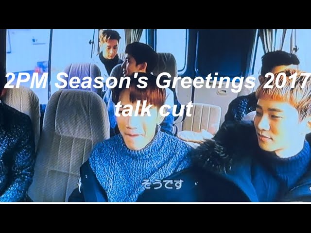 2PM PROMISE Season's Greetings 2017からtalk cut ②（Japanese.sub）日本語字幕