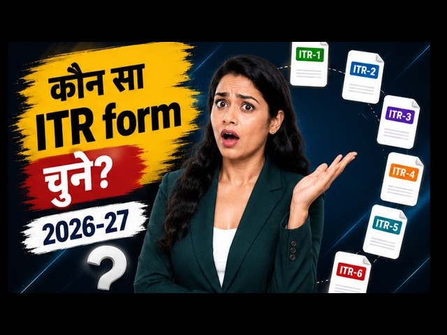 ITR Form Selection AY 2026-27 | How to Choose ITR Form for AY 2026-27 | 🥇 Which ITR Form Should Y...