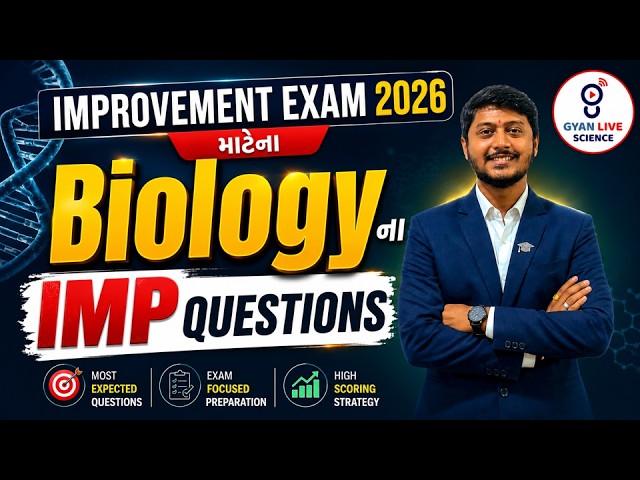 IMPROVEMENT EXAM 2026 | BIOLOGY ના IMP Questions | Gyan Live Science