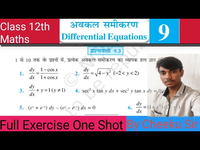 Class 12 Maths Exercise 9.3 | Differential Equations | Variable Separable Method | चर पृथक्करण विधि