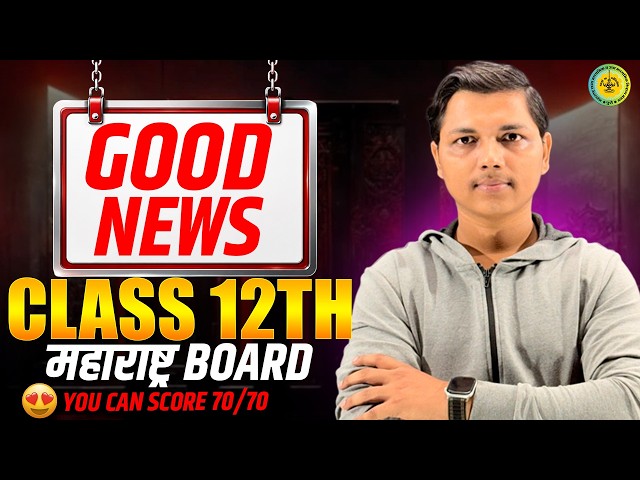 GOOD NEWS 😍 Class 12th Maharashtra Board Students Boards + NEET | #neet #biology #boardexam