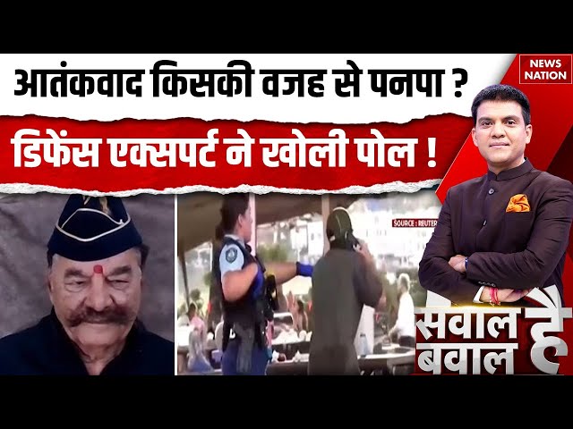 आतंकवाद किसकी वजह से पनपा ?Defence Expert ने खोली पोल ! |T.P Tyagi Defence Expert | Trump| Pak |