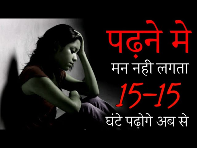 Best Study Motivational Video By Deepak Daiya | Motivational video for students