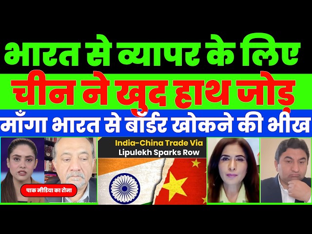 pak media shocked to see china open door to india for trade |