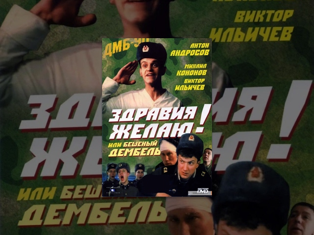At Your Service! (1990) film
