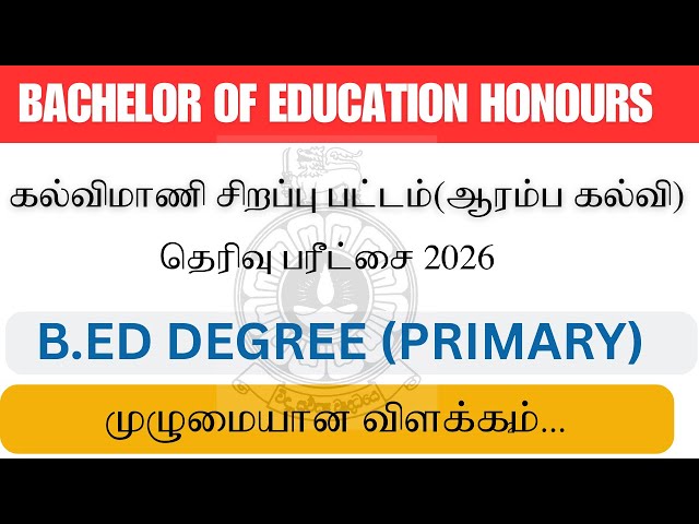B.ED degree programme(primary)  Entrance Exam 2026-open university