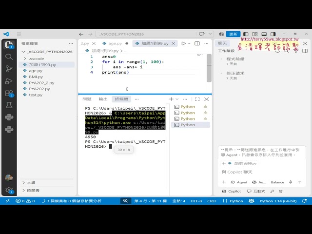 02 加總1到99程式說明